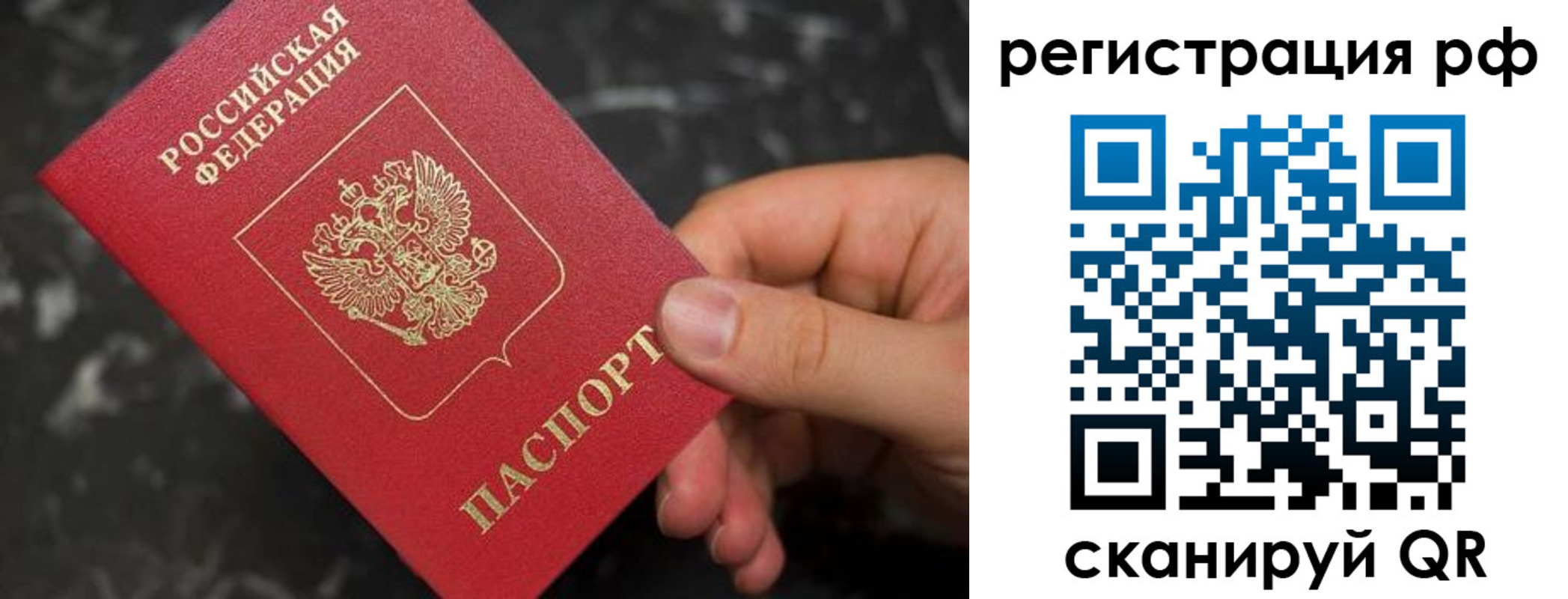 прописка штамп в Нижневартовске