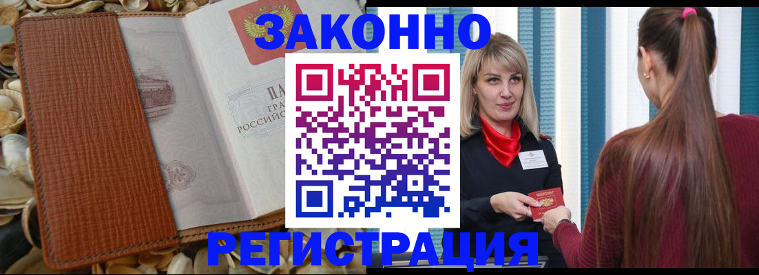 прописка регистрация в Нижневартовске