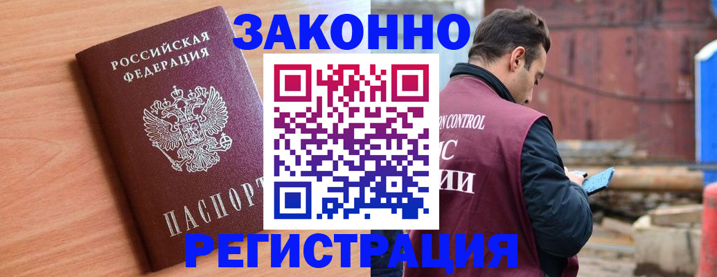 прописка штамп в Нижневартовске