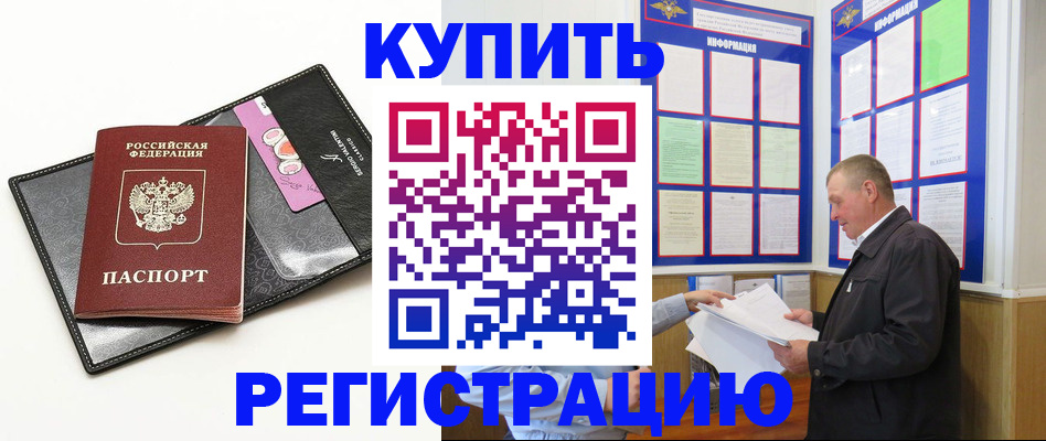 прописка паспорт в Нижневартовске