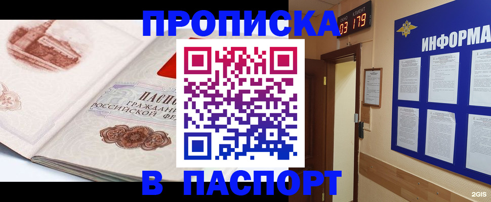 прописка иностранных граждан в Нижневартовске