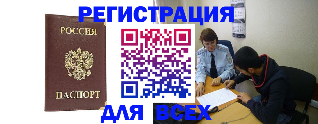 временная регистрация законно в Нижневартовске