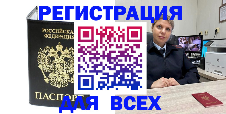 временная регистрация собственник в Нижневартовске